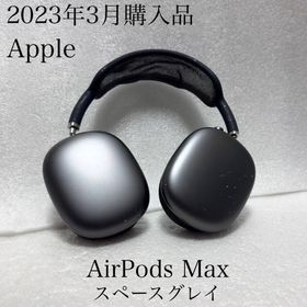 AirPods Max (Lightning) 新品 30,000円 中古 20,000円 | ネット最安値