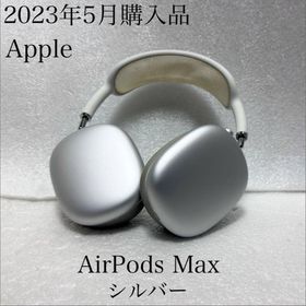 AirPods Max (Lightning) 新品 30,000円 中古 20,000円 | ネット最安値