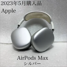 【即購入可】最安値 AirPods Max シルバー本体 美品 安心安全匿名発送 Apple AirPods Max (Lightning) 新品¥33,000 中古¥20,000 | 新品・中古