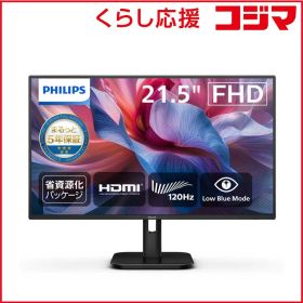 【 新品 未開封 】 フィリップス PHILIPS PHILIPS/21.5/IPS/1920x1080/120/4ms ［21.5型 / フルHD(1920×1080) / ワイド］ 22E1N1100LA/11 未使用 送料無料