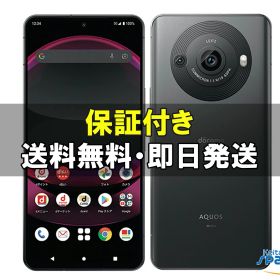 【最大2000円クーポンGET】未使用/ SIMフリー AQUOS R8 pro SH-51D black