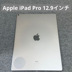 アイパッド(iPad)のApple iPad Pro 12.9インチ(タブレット)