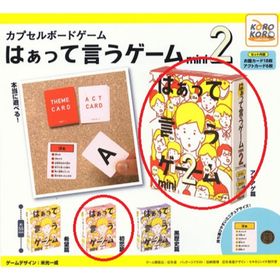 ゲントウシャ(幻冬舎)の【2点セット】カプセルボードゲーム はぁって言うゲームmini2(その他)