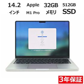 MacBook Pro 14インチ M2 Pro / M2 Max (2023) 新品 | ネット最安値の