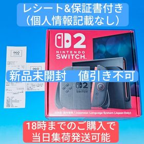 Nintendo Switch 2 ゲーム機本体 新品 49,998円 中古 45,980円