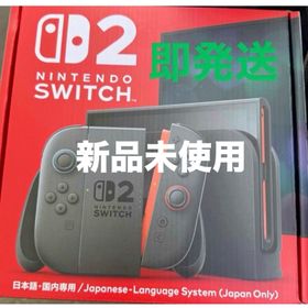 ニンテンドースイッチ(Nintendo Switch)の新品未使用 Nintendo Switch2 本体 日本語・国内専用 レシート付(家庭用ゲーム機本体)
