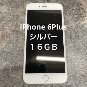 ①iPhone 6Plus シルバー １６ＧＢ