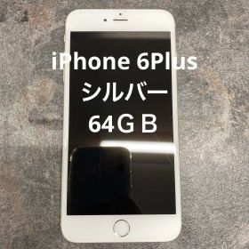 ③iPhone 6Plus シルバー 64ＧＢ