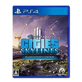 【中古】「非常に良い」（PS4）シティーズ:スカイライン PlayStation 4 Edition(家庭用ゲームソフト)