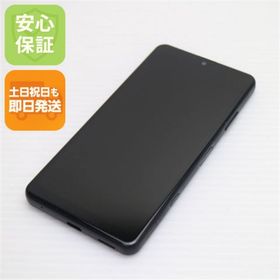 ソニー(SONY)のSO-41B Xperia Ace II ブラック M888(スマートフォン本体)