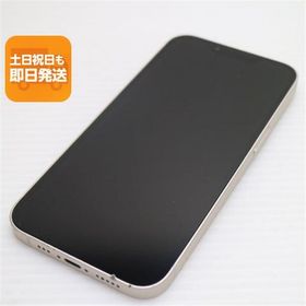 美品 SIMフリー iPhone13 256GB スターライト 白ロム 本体 即日発送 土日祝発送OK あすつく