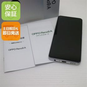 安心保証 美品 Y!mobile OPPO Reno9 A A301OP ムーンホワイト