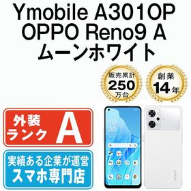 【中古】 Ymobile版 A301OP OPPO Reno9 A ムーンホワイト a301opw8mtm