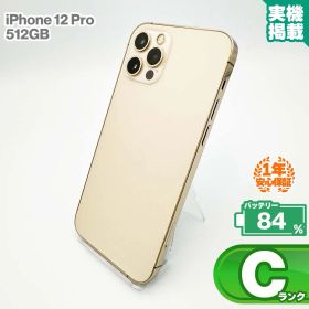 安心の1年保証！iPhone12 Pro 512GB ゴールド 本体 中古 スマホ 中古スマホ 中古iPhone 中古Cランク バッテリー最大限容量84%