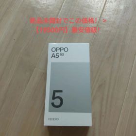 OPPO A5 5G OPG06 グリーン 本体