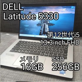Latitude 5330 i5-1245U 16GB 256GB 第12世代