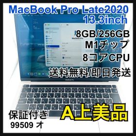 中古品 Mac Book Pro M1チップ 8GB/256GB 本体