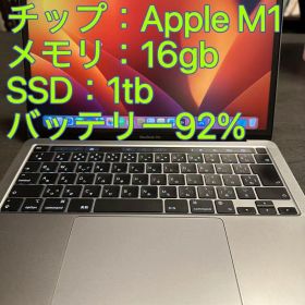 美品 M1チップ Macbook Pro 2020 メモリ16gb SSD1tb