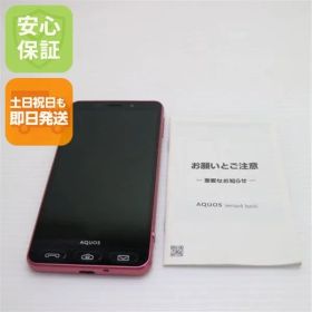 超美品 Softbank 509SH シンプル スマホ3 ピンク 判定○ 即日発送 スマホ SOFTBANK SHARP 本体 白ロム 土日祝発送OK 08000