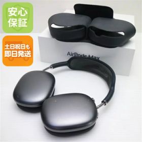 【中古】 良品中古 AirPods Max スペースグレイ 安心保証 即日発送 イヤホン Apple 土日祝発送OK