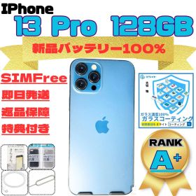 iPhone13Pro 128GB SIMフリー 新品バッテリー100%