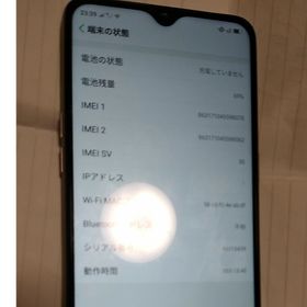 オッポ(OPPO)のOPPO AX7 SIMフリースマートフォン ブルー ドコモワイモバイル対応(スマートフォン本体)