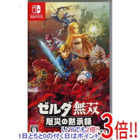 【1日と5.0のつく日、18日はポイント3倍！】【中古】ゼルダ無双 厄災の黙示録 Nintendo Switch