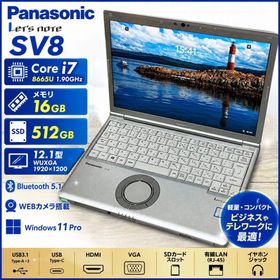 パナソニック(Panasonic)の高性能☆Let’s note SV8 Core i7 16GB SSD512GB(ノートPC)