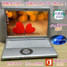 パナソニック(Panasonic)のLTE対応 新品1TB レッツノート SV8 i5/8GB Office 美品(ノートPC)