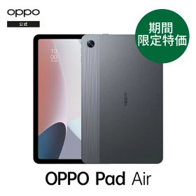 OPPO Pad Air 128GB タブレット Wi-Fiモデル 日本語版 10.3インチ 本体 アンドロイド Android13 2K Bluetooth 大画面 子供 Dolby Atmos 画面分割 タブレット端末 クアッドステレオスピーカー 読書 動画視聴 小学生