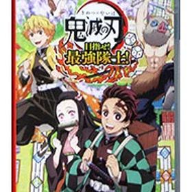 【中古】Switch 鬼滅の刃 目指せ！最強隊士！ (ニンテンドースイッチ)