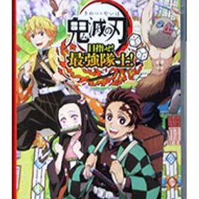 【中古】Switch 鬼滅の刃 目指せ！最強隊士！ (ニンテンドースイッチ)