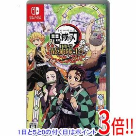 【1日と5.0のつく日、18日はポイント3倍！】【中古】鬼滅の刃 目指せ！最強隊士！ Nintendo Switch