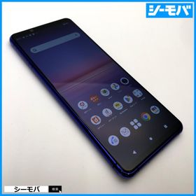 スマホ SIMフリー Xperia 5 II SO-52A 4G 5G android 中古 ドコモ パープル バッテリー良好 指紋認証 ゲーミング RUUN15594
