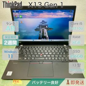 ThinkPad X13 Gen 1 Core i5 8GB 256GB SSD