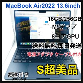 中古品 Mac Book Air M2 チップ 16 GB/256 GB 本体