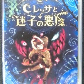 Nintendo Switch 新品ソフト ベヨネッタ オリジンズ：セレッサと迷子の悪魔 SEGA