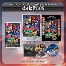 【中古】ニンテンドースイッチソフト ウルフファング・スカルファング サターントリビュートBoosted 特装版 双牙挟撃BOX