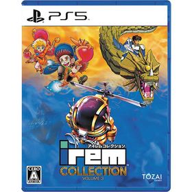 [メール便OK]【新品】【PS5】アイレムコレクションVol.3 [PS5版][在庫品]
