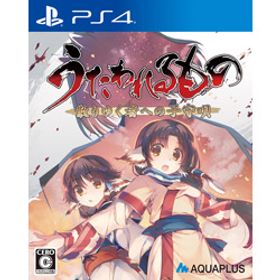うたわれるもの 散りゆく者への子守唄 通常版 【PS4ゲームソフト】