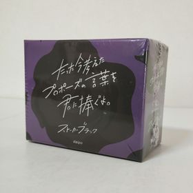 たった今考えたプロポーズの言葉を君に捧ぐよ。ーストーカーブラックー(その他)