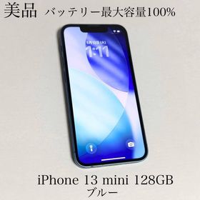 アップル(Apple)の美品 バッテリー最大100% iPhone 13 mini 128GB ブルー(スマートフォン本体)