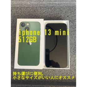 アップル(Apple)のiPhone 13 mini 512GB(スマートフォン本体)