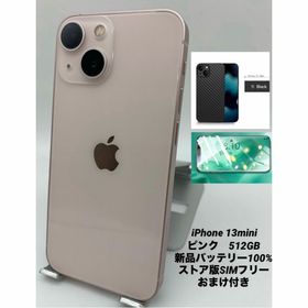 548美品★iPhone13mini ピンク/シムフリー/新品バッテリー100%(スマートフォン本体)