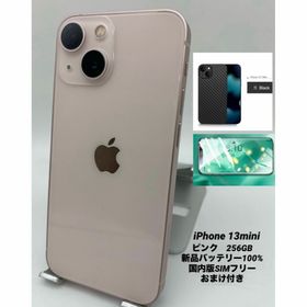 594★美品iPhone13mini256Gシムフリー/新品バッテッリー100%(スマートフォン本体)
