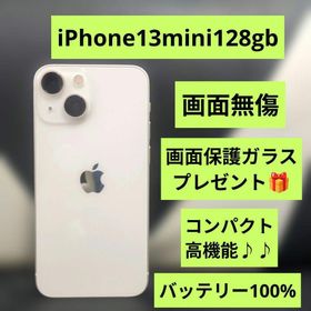 アップル(Apple)の207 画面無傷 iPhone 13 mini 128gb SIMフリー(スマートフォン本体)