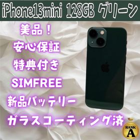 アイフォーン(iPhone)のiPhone13mini 128GB グリーン バッテリー100% 美品(スマートフォン本体)