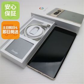 美品 SIMフリー Google Pixel 7 Pro 128GB ヘーゼル スマホ 中古土日祝発送OK 即日発送