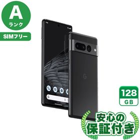 【SIMフリー】Google Pixel 7 Pro オブシディアン 128GB 本体 [Aランク] Androidスマホ 中古 送料無料 エコモ安心保証 赤ロム保証