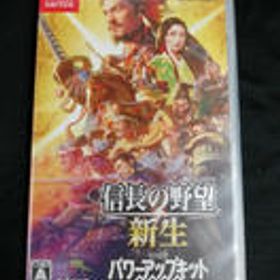 信長の野望・新生 Switch 新品 6,400円 中古 3,300円 | ネット最安値の